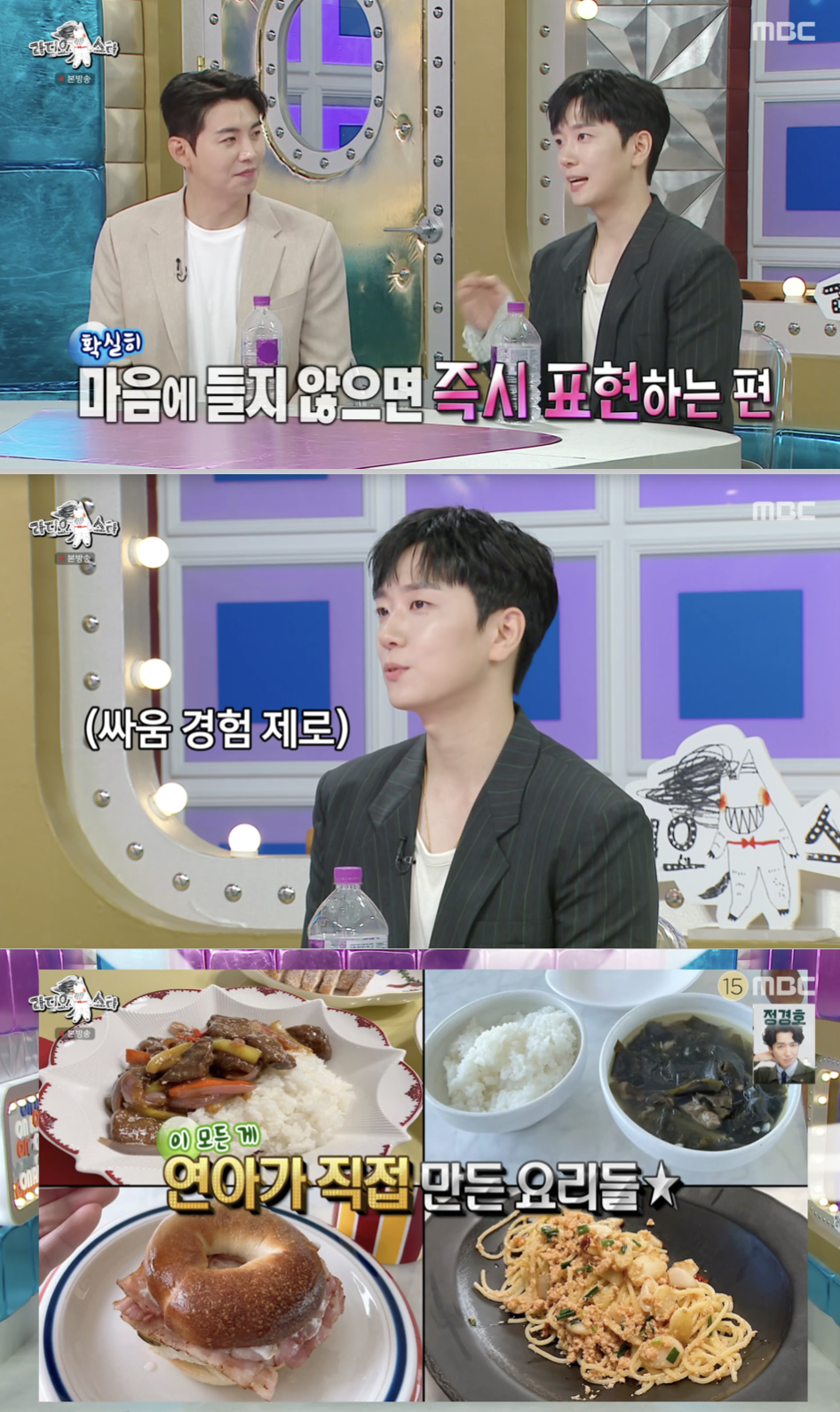 /사진='라디오스타' 방송화면 캡쳐
