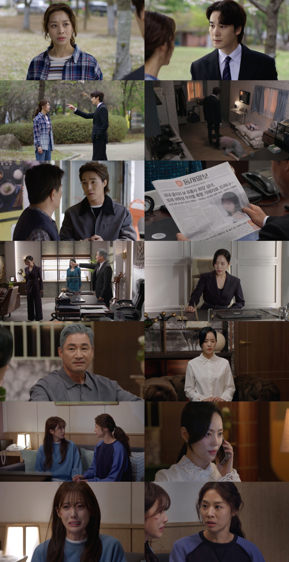 /사진=MBC 일일드라마 '태양을 삼킨 여자’