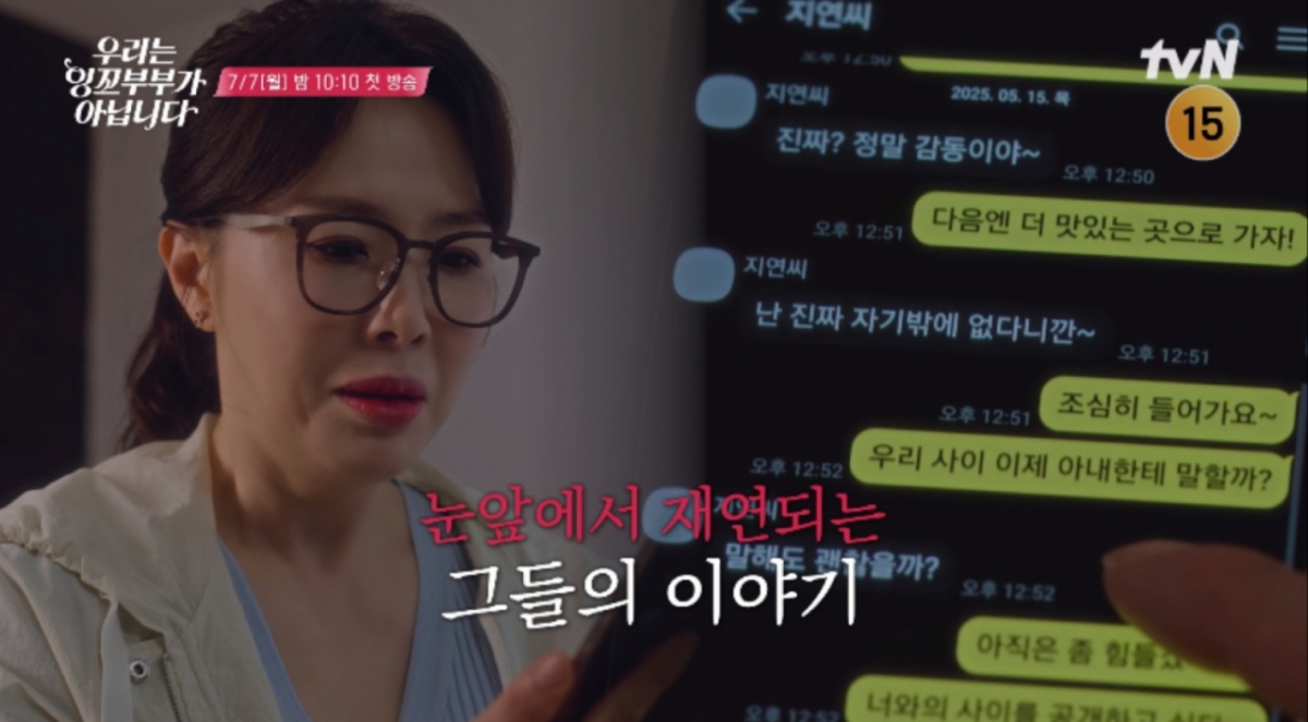 /사진=tvN