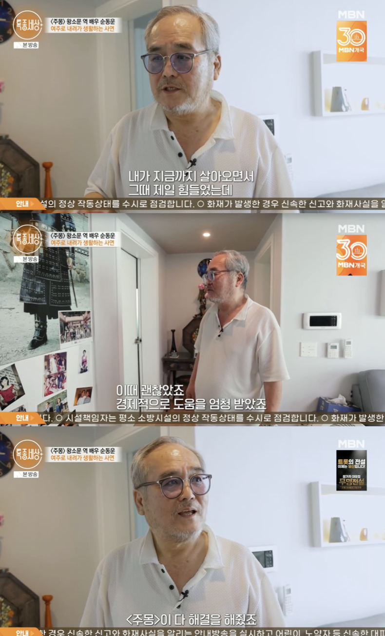/사진='특종세상' 영상화면 캡쳐