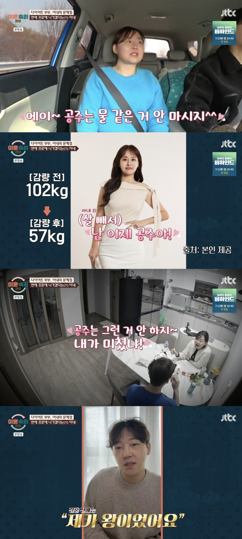 /사진='이혼숙려캠프' 방송화면 캡쳐