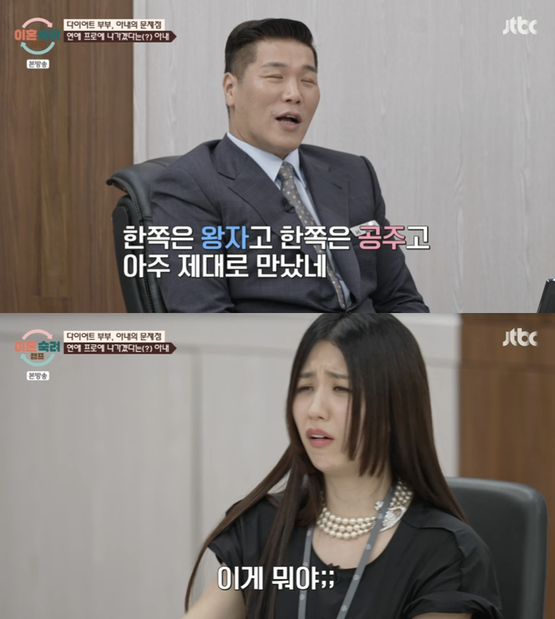 /사진='이혼숙려캠프' 방송화면 캡쳐