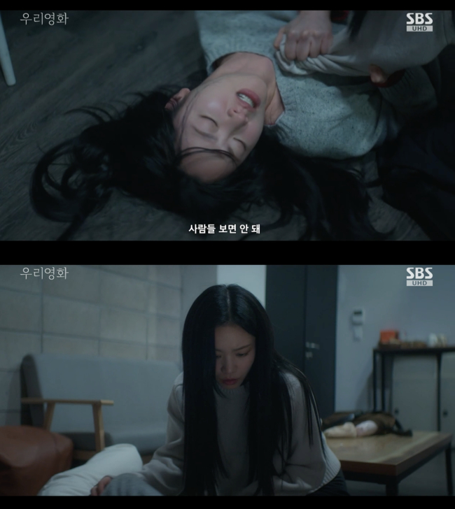 /사진='우리영화' 방송화면 캡쳐