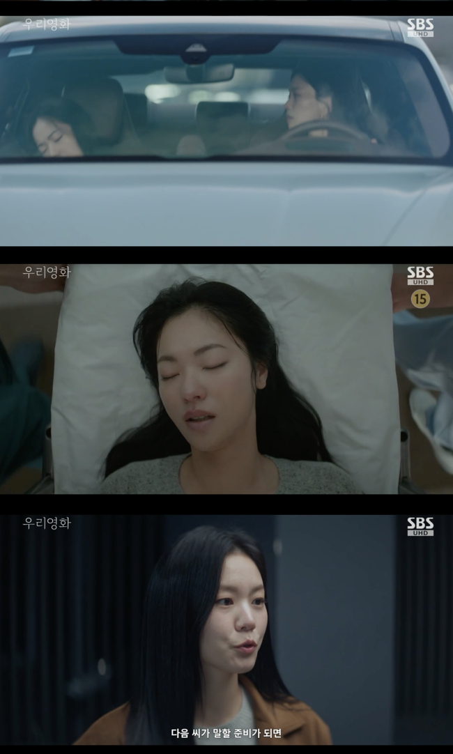 /사진='우리영화' 방송화면 캡쳐