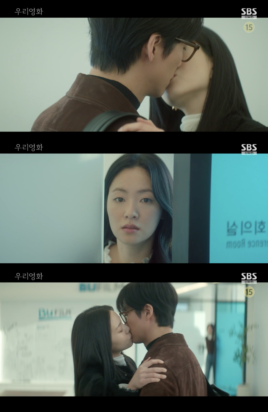 /사진='우리영화' 방송화면 캡쳐