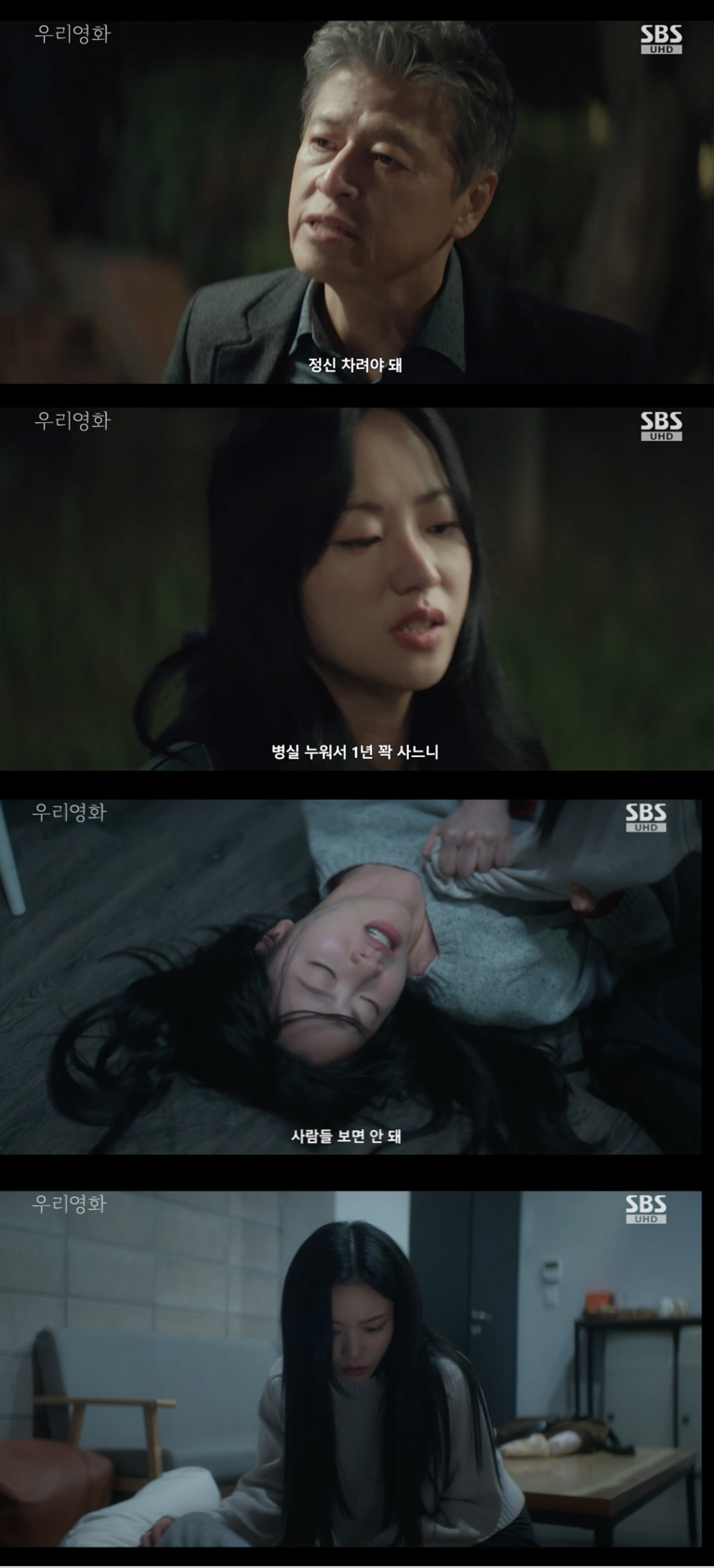 /사진='우리영화' 방송화면 캡쳐