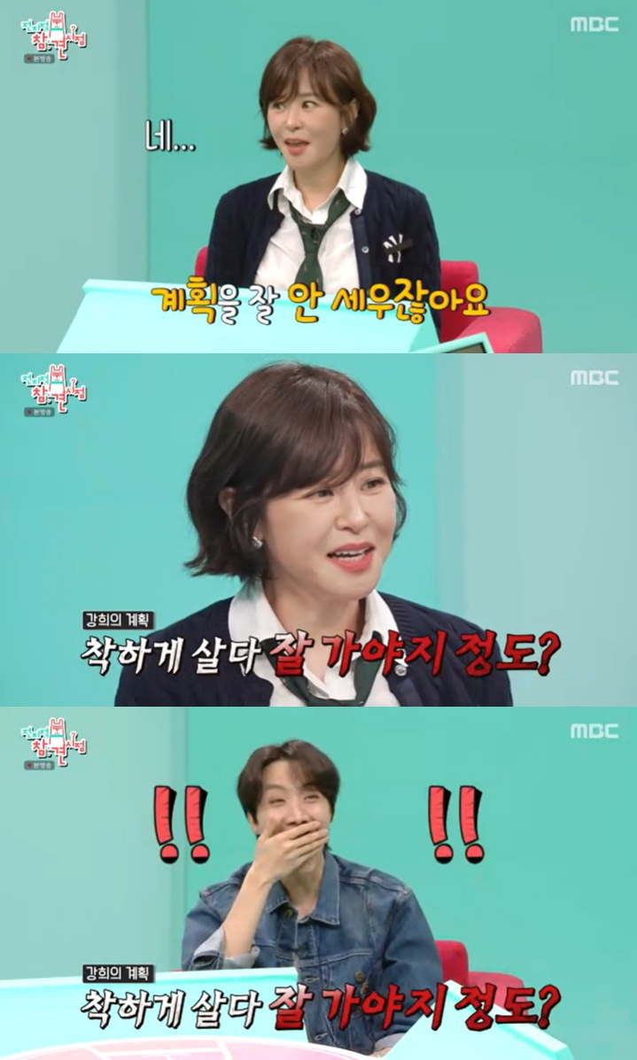 /사진=MBC '전지적 참견 시점' 방송 캡처