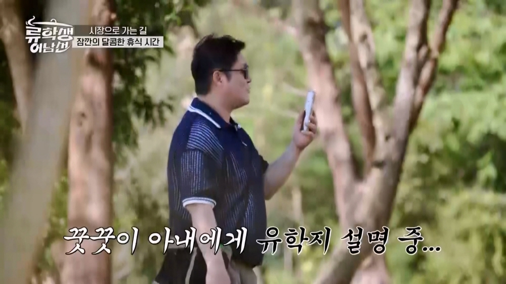 /사진제공=E채널 '류학생 어남선'