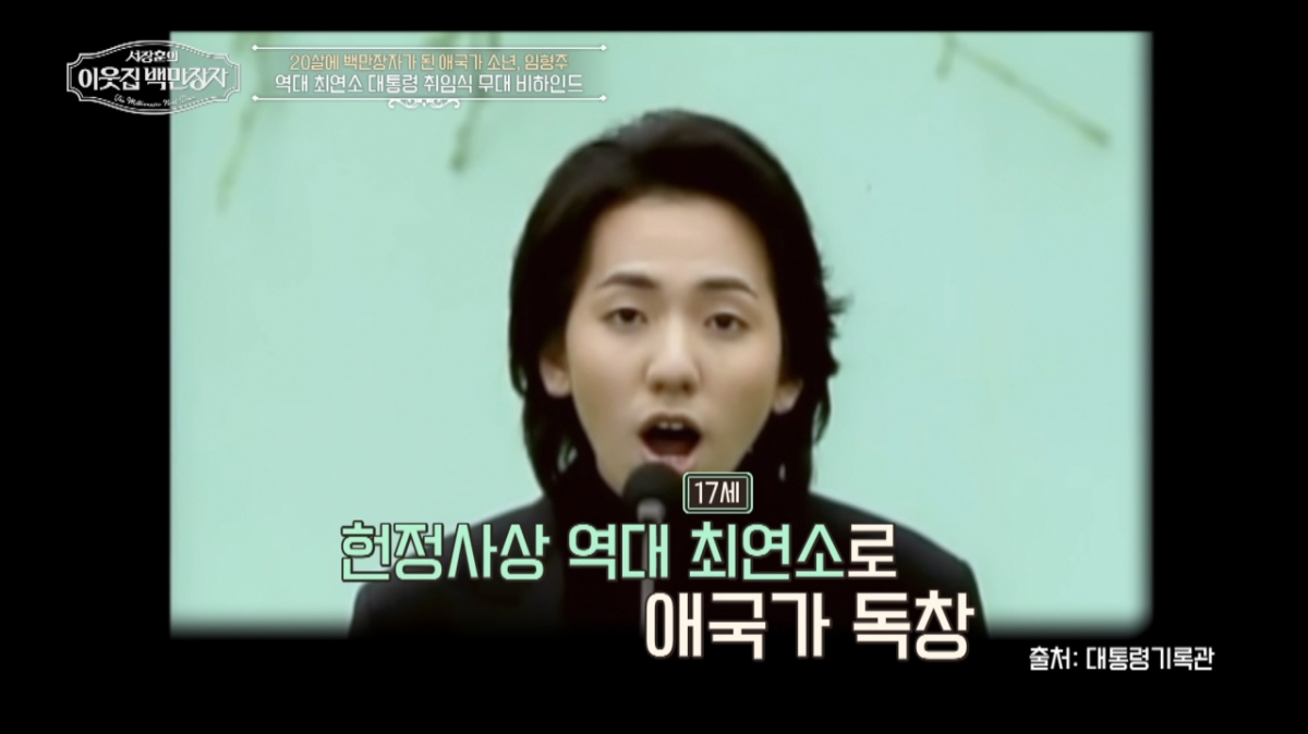 /사진제공=EBS, E채널 '서장훈의 이웃집 백만장자'