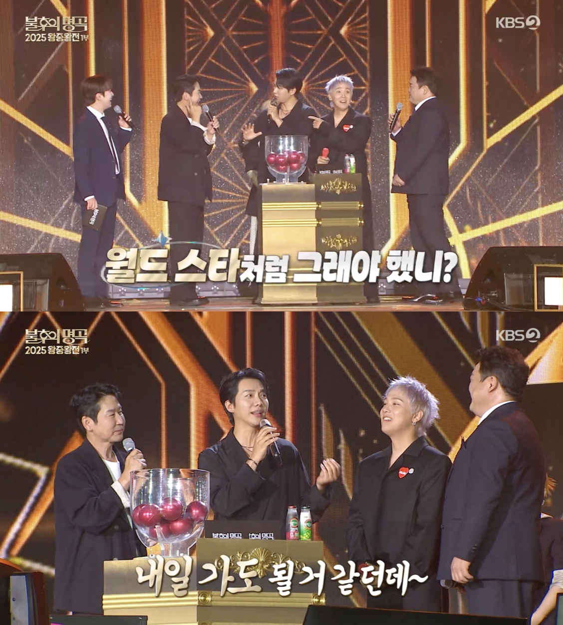 /사진='불후의명곡' 방송화면 캡쳐