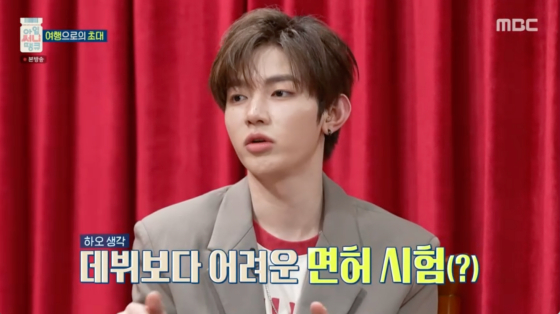 /사진=MBC 방송화면