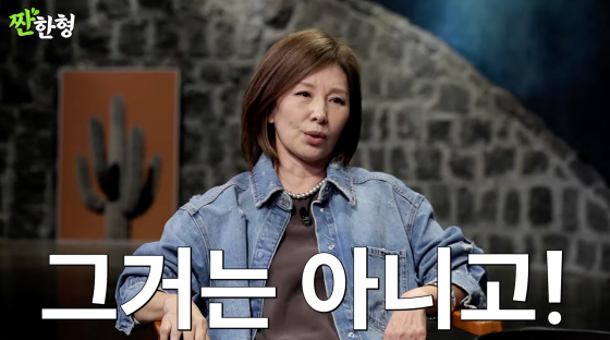 /사진=유튜브 채널 짠한형 신동엽