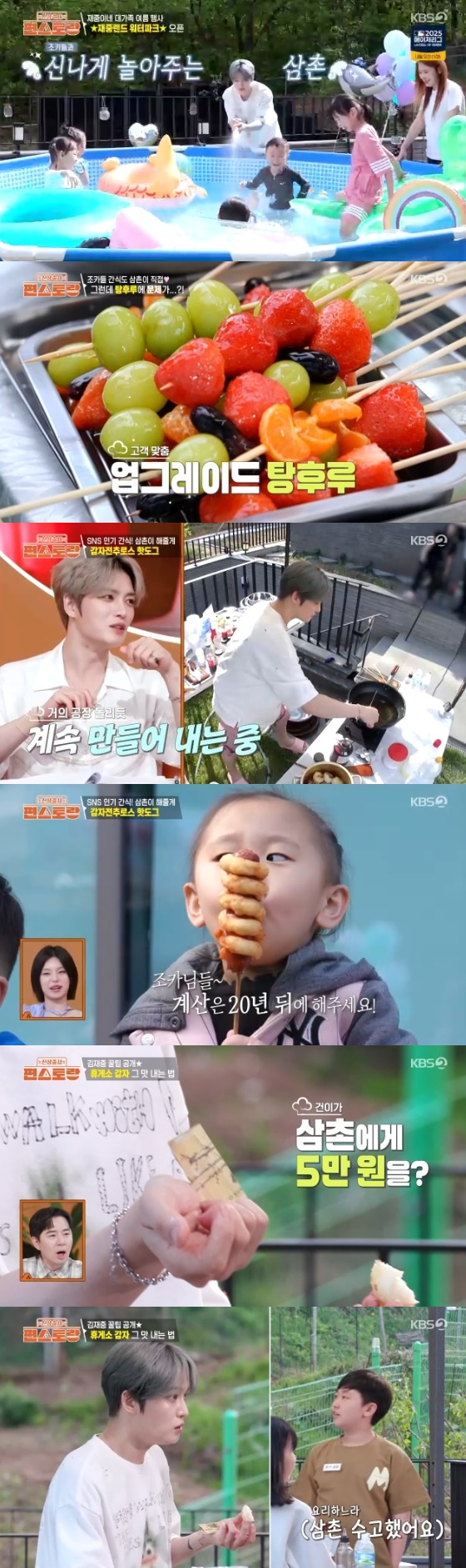 /사진=KBS 2TV '신상출시 편스토랑' 방송화면