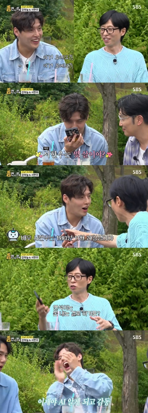 /사진=SBS 방송화면
