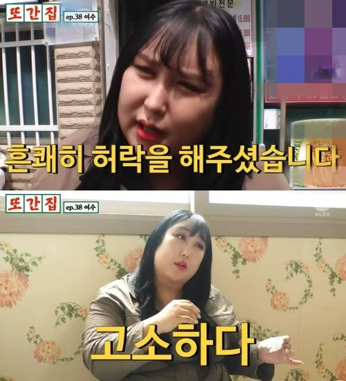 풍자 /사진=유튜브 채널 스튜디오 수제