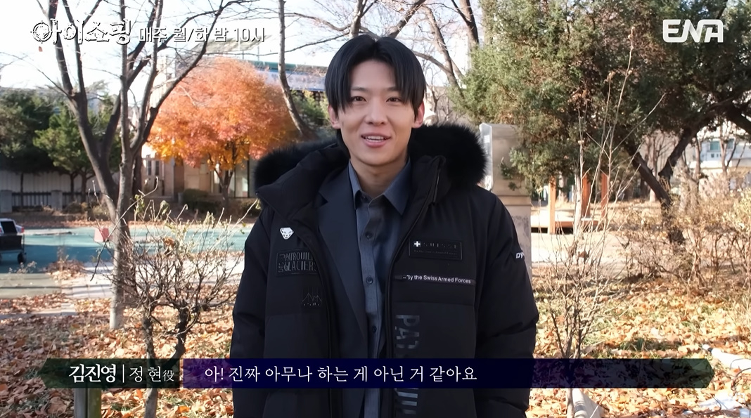 /사진=유튜브 채널 'ENA 이엔에이'