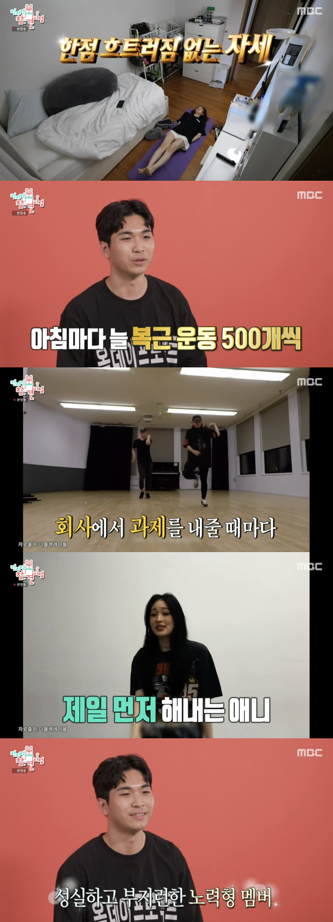 /사진='전참시' 방송화면 캡쳐