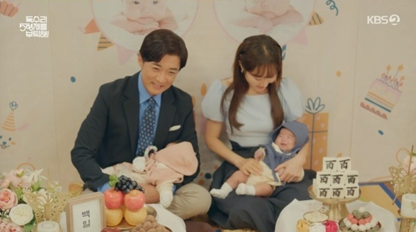/사진=KBS 2TV '독수리 5형제를 부탁해!'