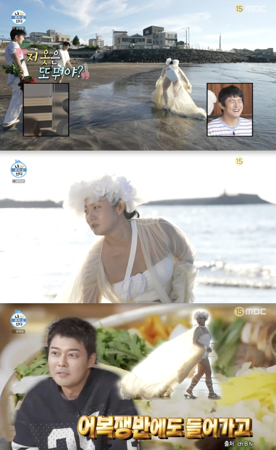 /사진'나혼자산다' 방송화면 캡쳐