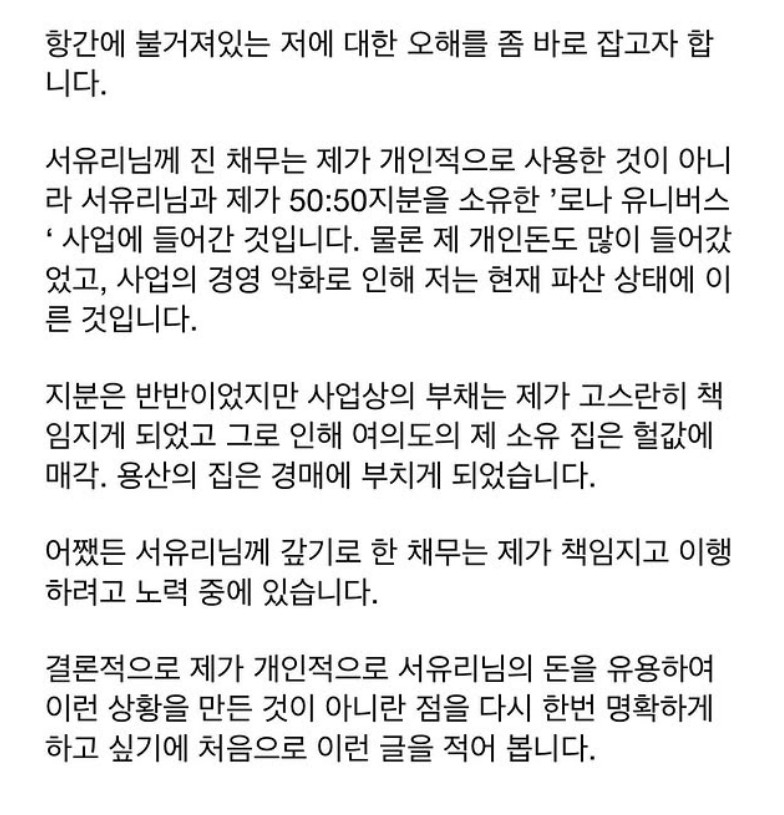 최병길 PD 입장문 전문.  /사진=최병길 PD 인스타그램 캡처 