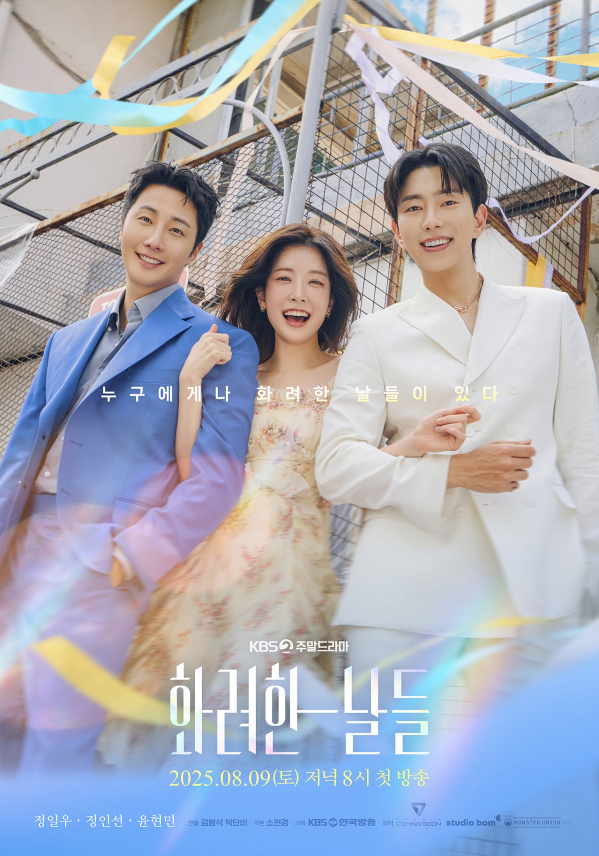 /사진=KBS