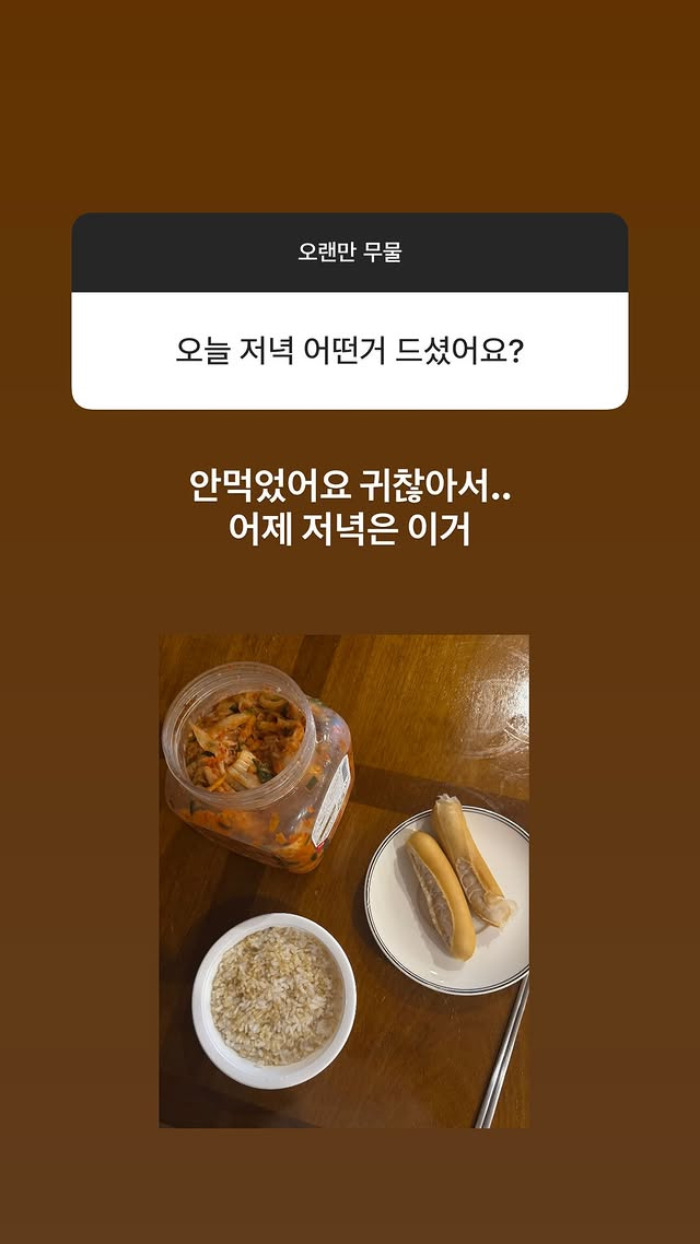 /사진=악뮤 이수현 SNS