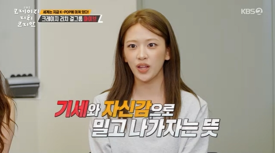 /사진= KBS 2TV 예능 프로그램 '크레이지 리치 코리안' 방송화면