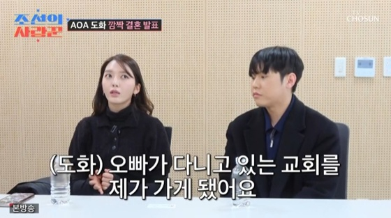 /사진=TV조선 '조선의 사랑꾼' 캡처