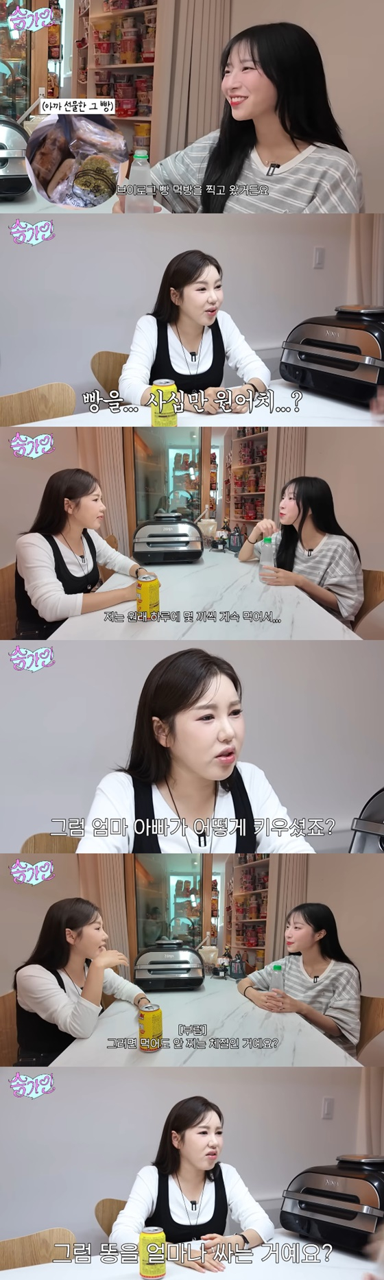 /사진=송가인 유튜브