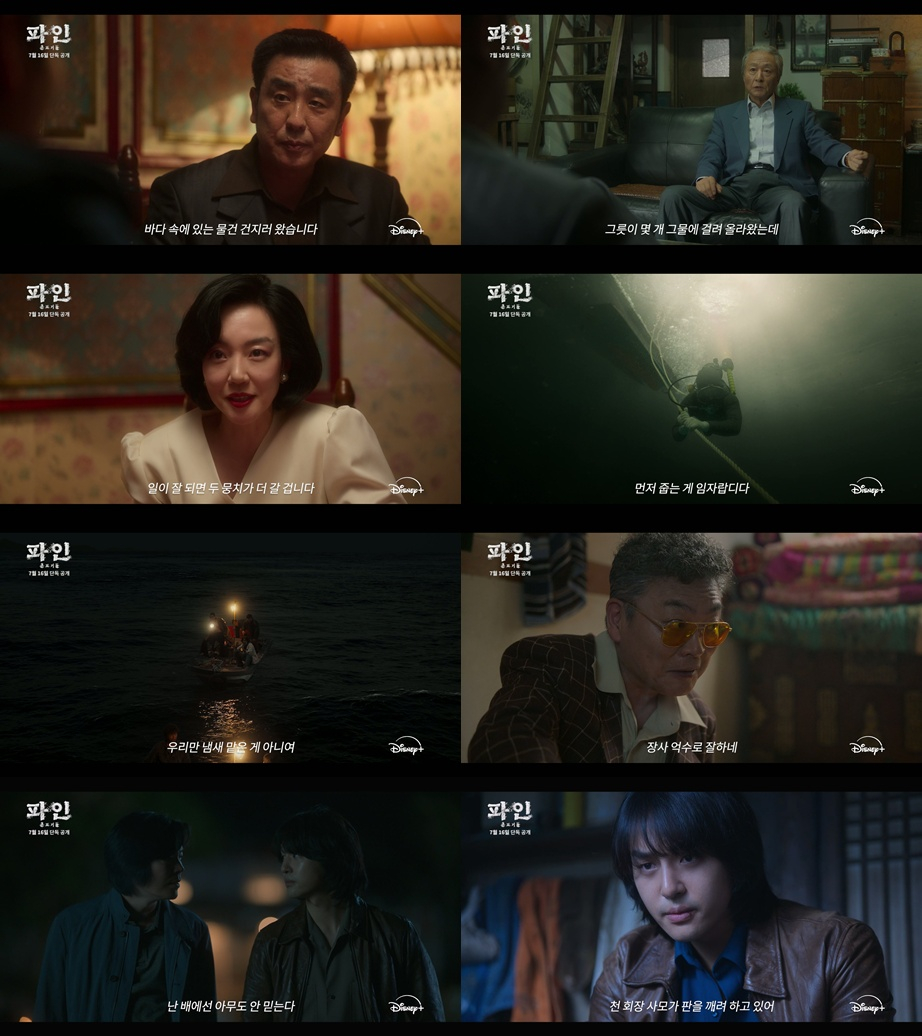 /사진=월트디즈니 컴퍼니 코리아 