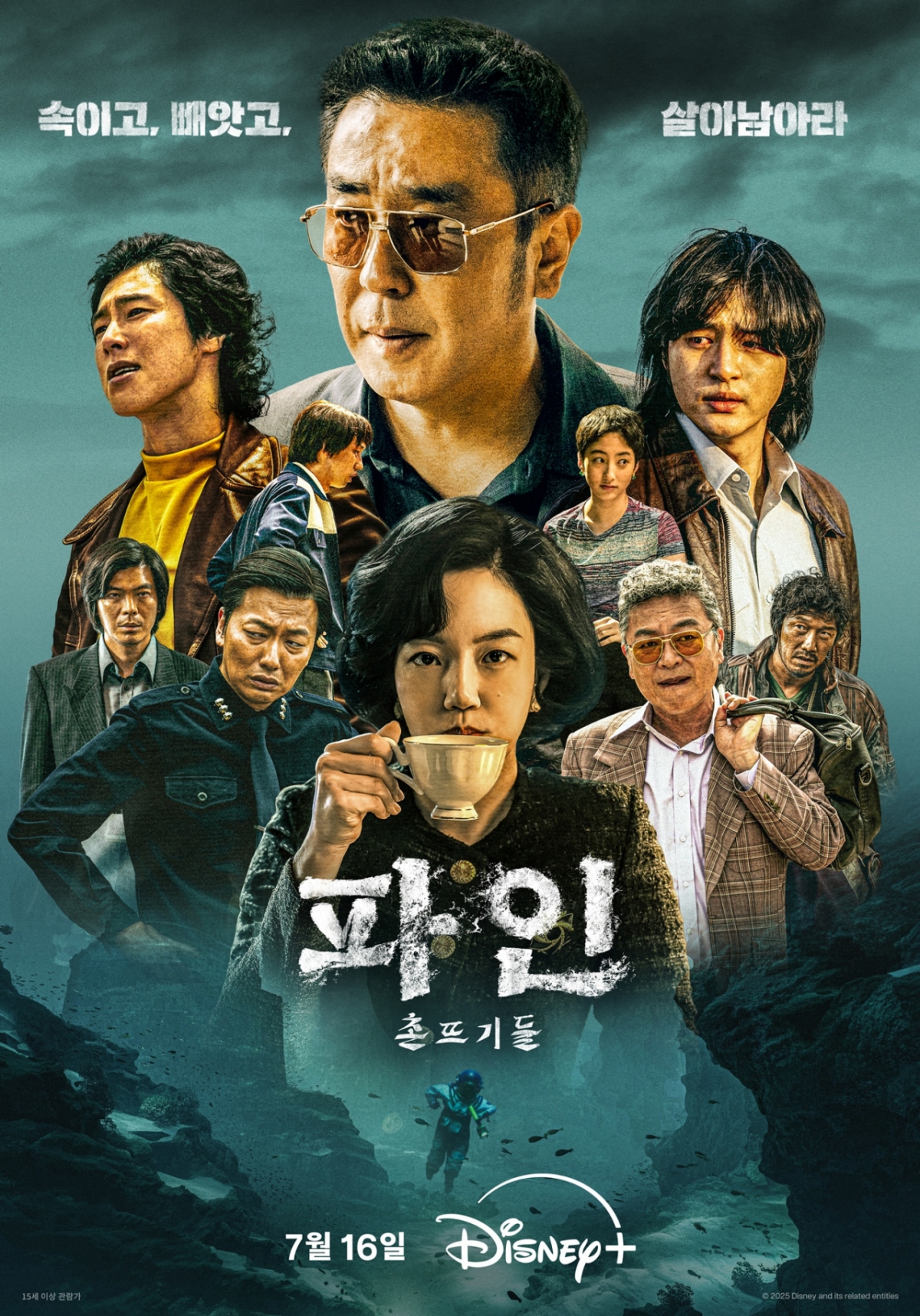 /사진=월트디즈니 컴퍼니 코리아 