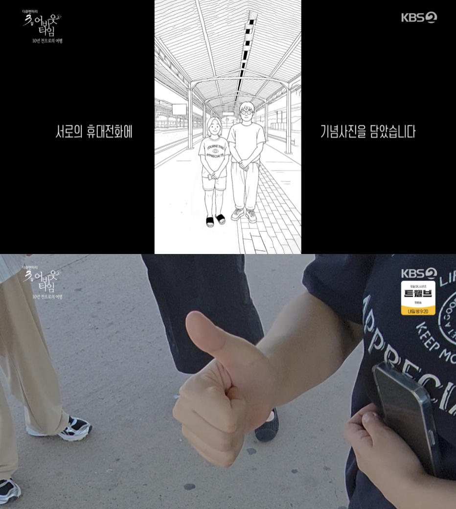 /사진='다큐3일' 방송화면 캡쳐