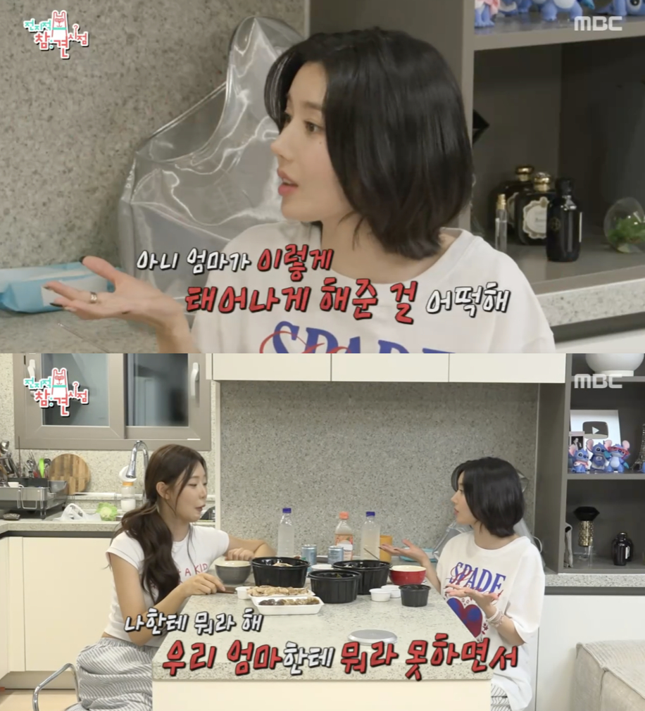 /사진='전참시' 방송화면 캡쳐