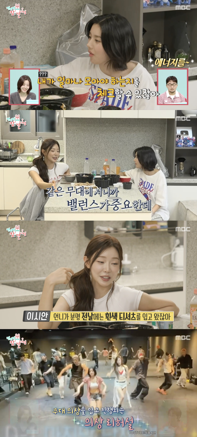 /사진='전참시' 방송화면 캡쳐