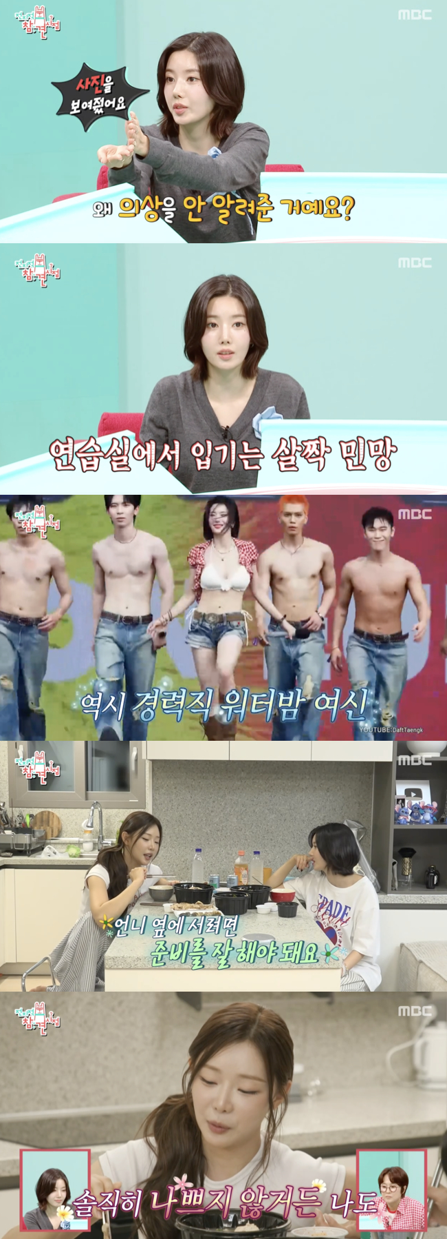 /사진='전참시' 방송화면 캡쳐