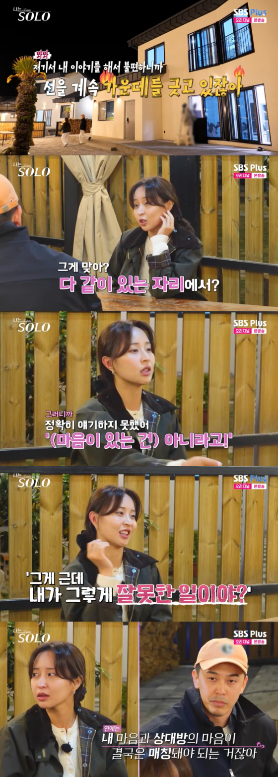 /사진=SBS플러스 방송화면