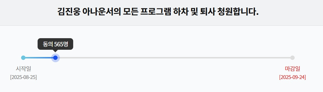 /사진=KBS 국민청원 게시판