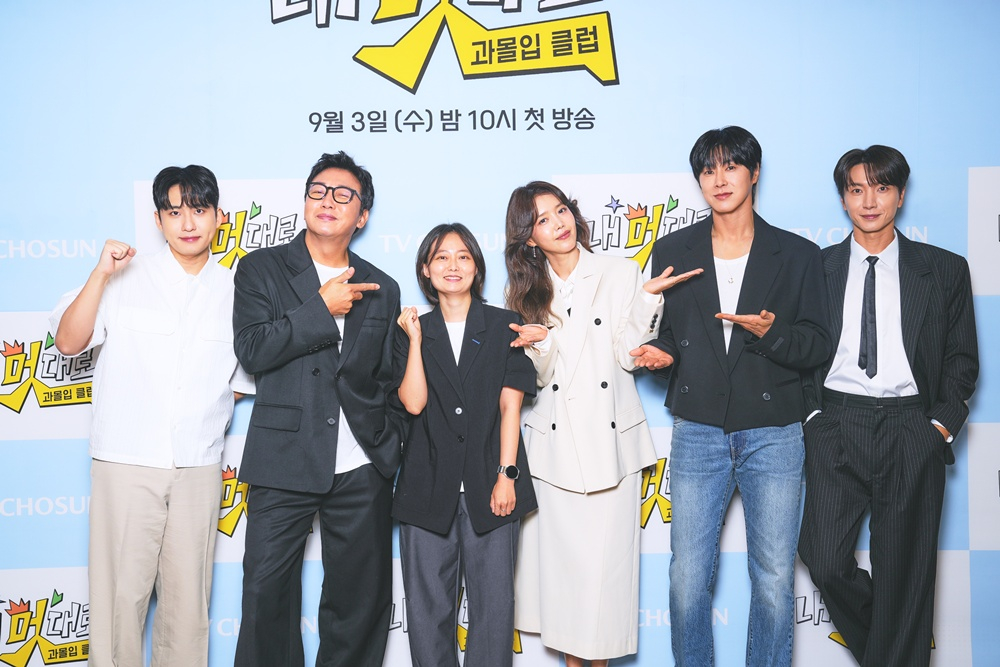 /사진=TV조선