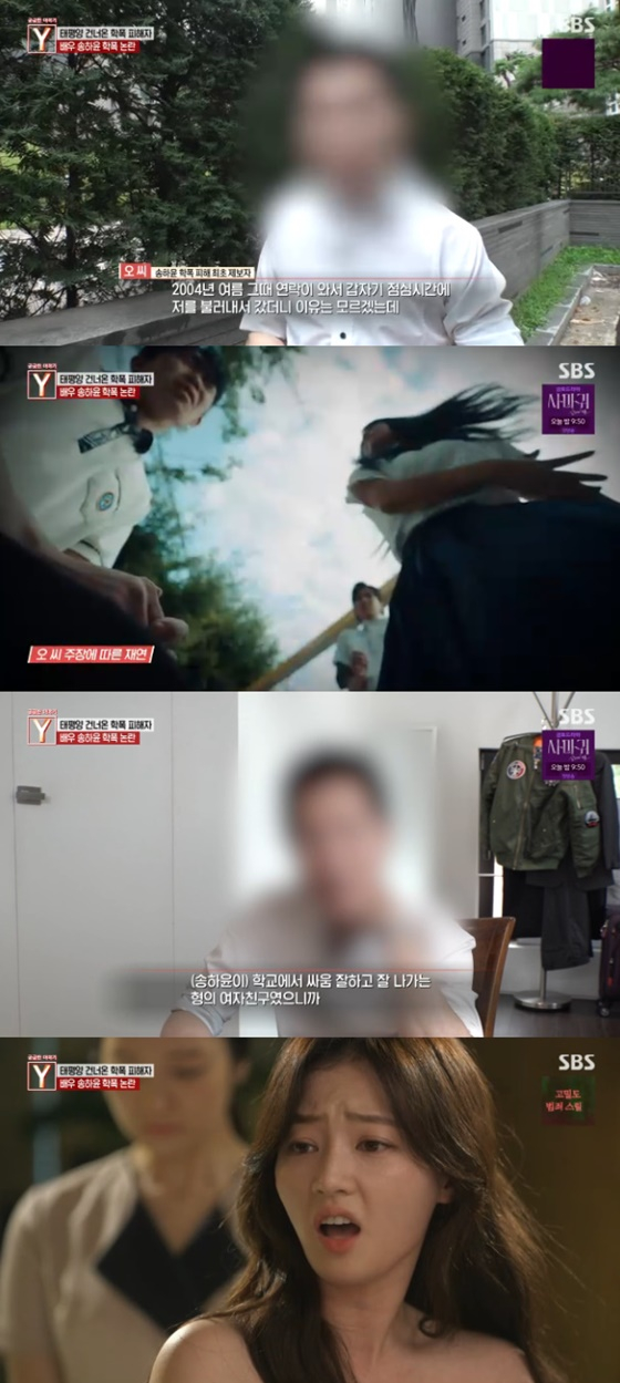 /사진=SBS