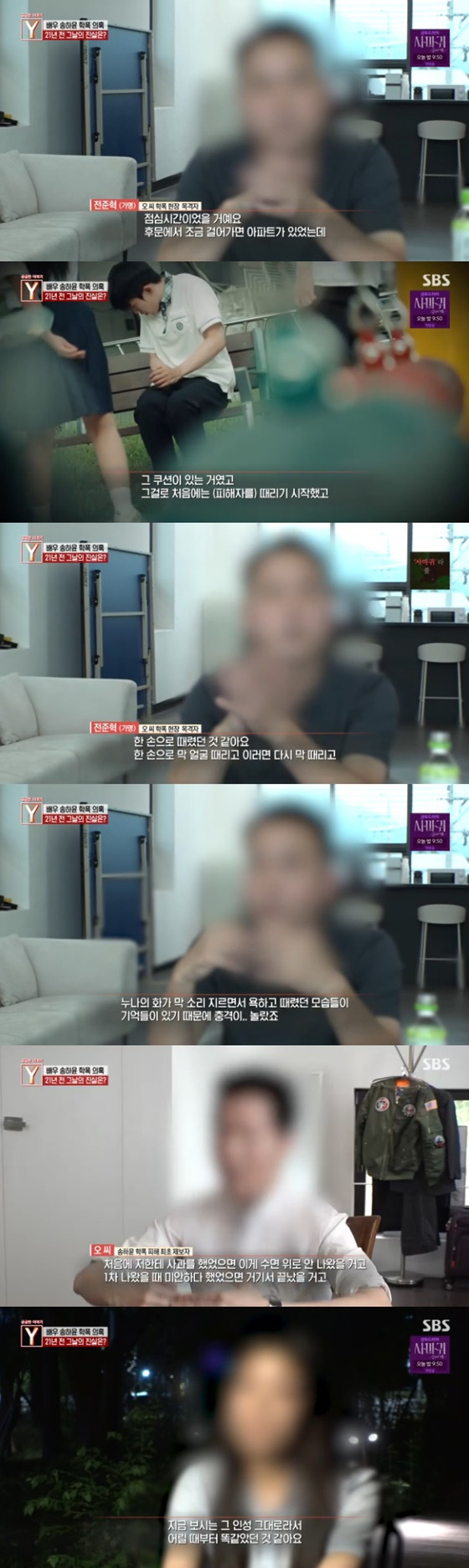 /사진=SBS