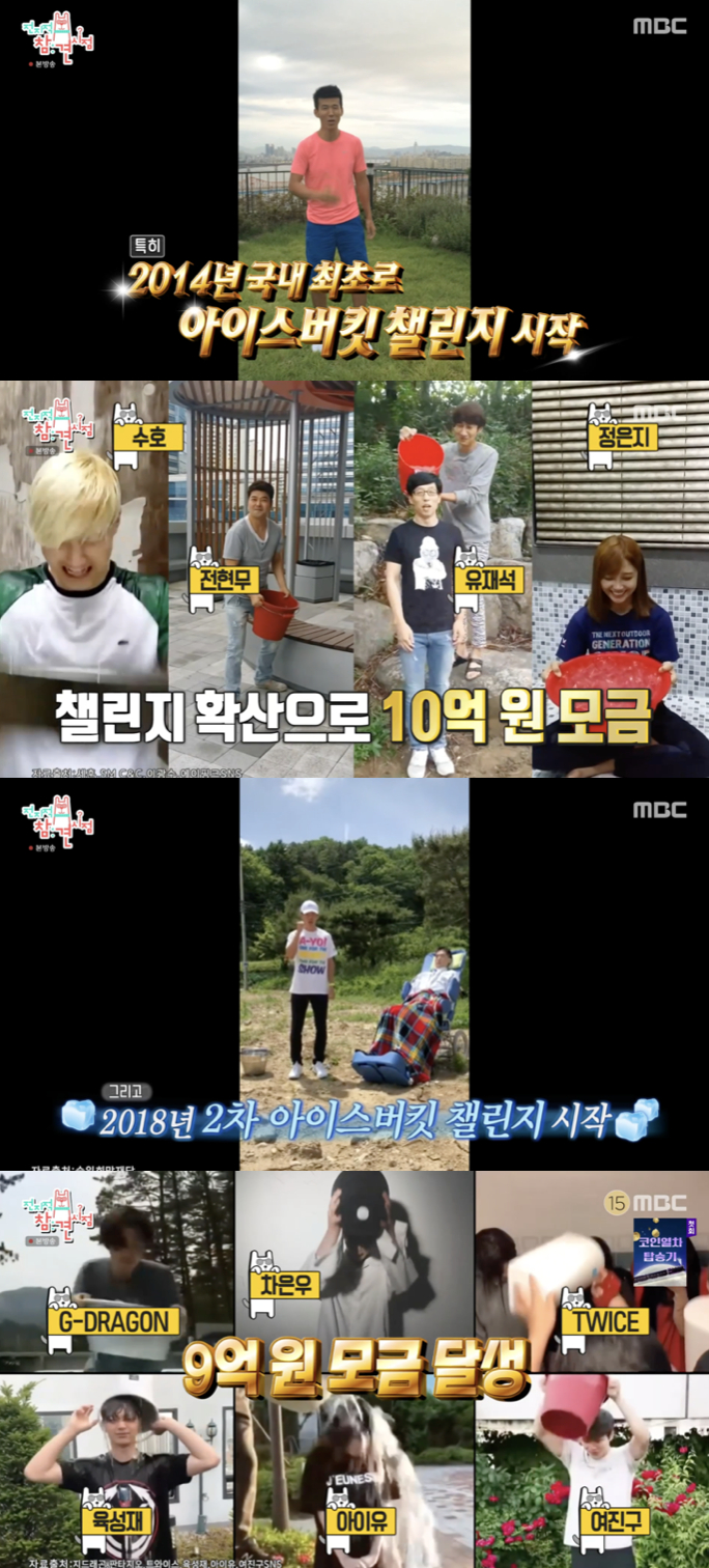 /사진='전참시' 방송화면 캡쳐