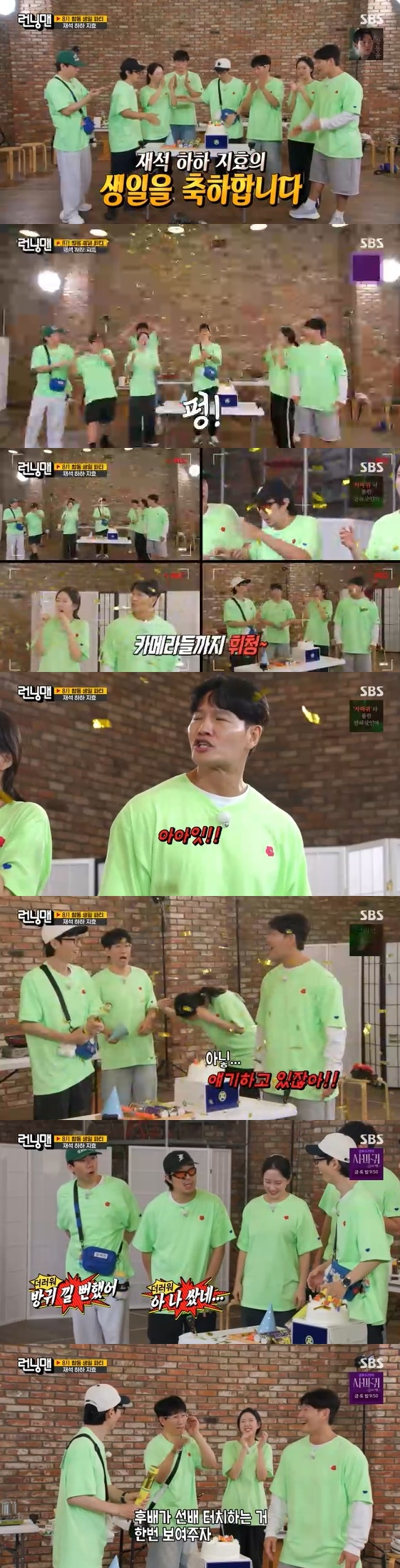 /사진=SBS 예능 프로그램 '런닝맨' 방송화면