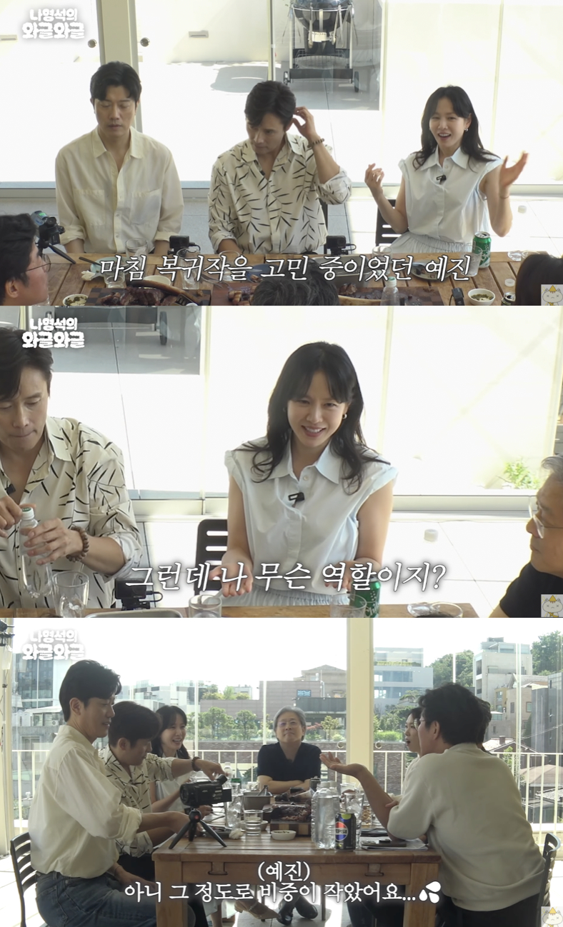 /사진='채널 십오야' 방송화면 캡쳐