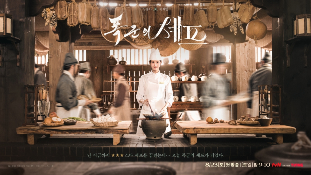 /사진=tvN