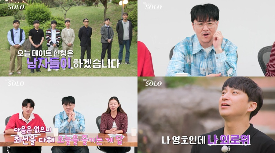 /사진=ENA, SBS Plus