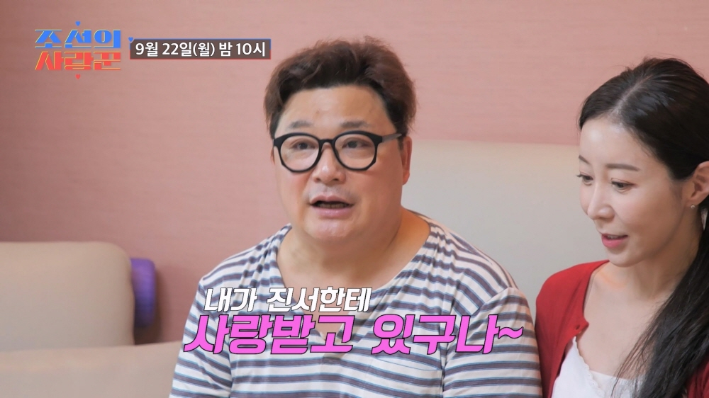 /사진제공=TV CHOSUN '조선의 사랑꾼'