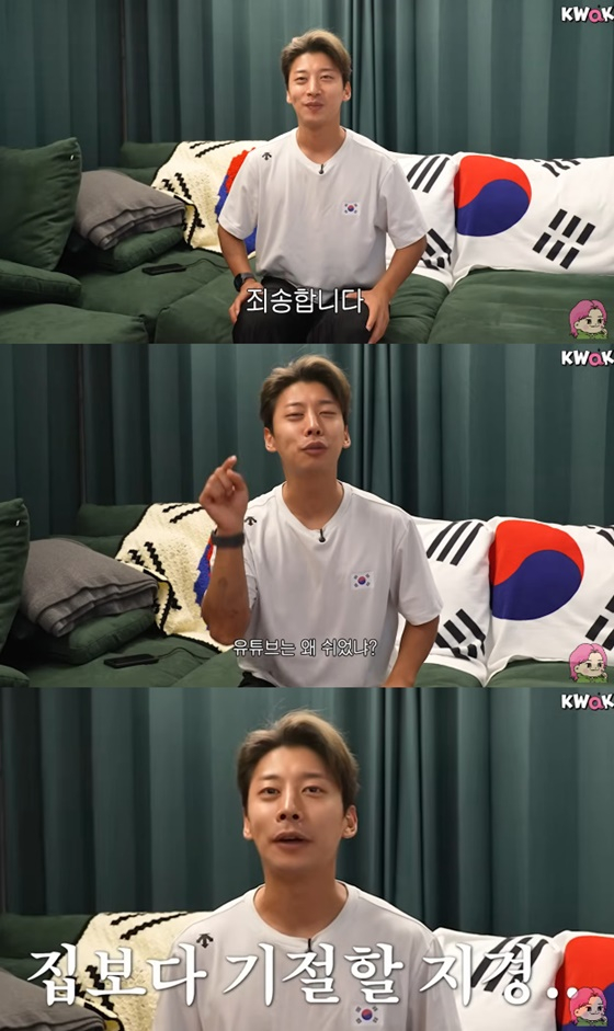 /사진=유튜브 꽉잡아윤기