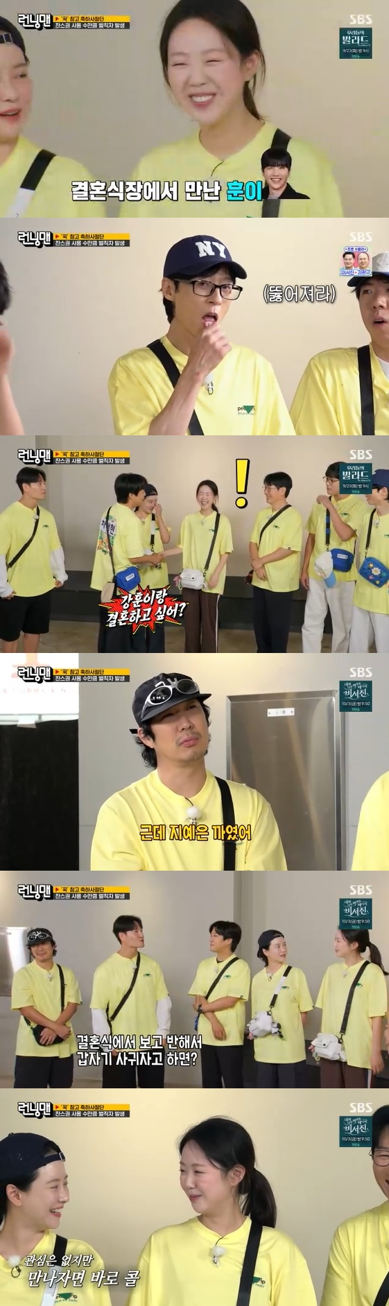 /사진= SBS 예능 프로그램 '런닝맨'