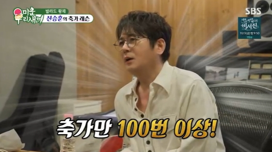 미우새