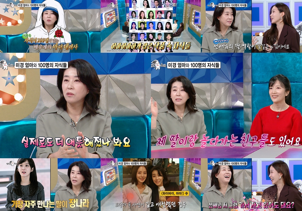 /사진=MBC ‘라디오스타’